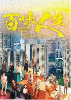 楚门的世界 婷婷影音推荐