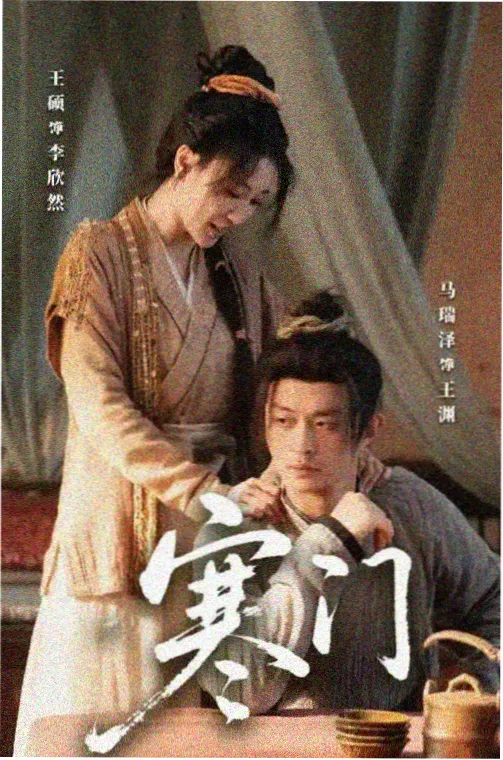 国产科幻崛起 婷婷影音独家